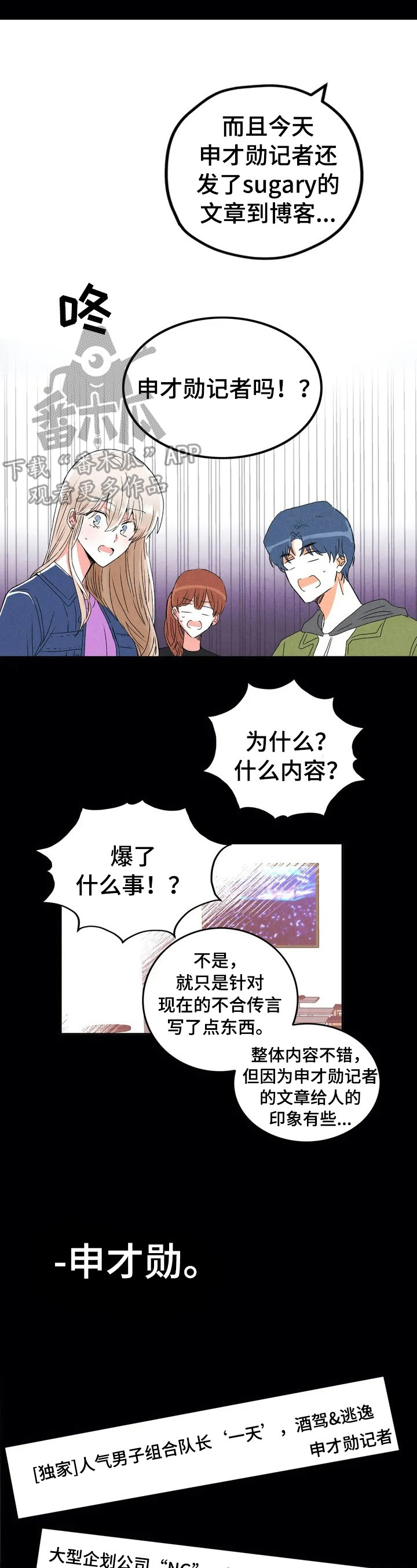 第27章：坏印象2