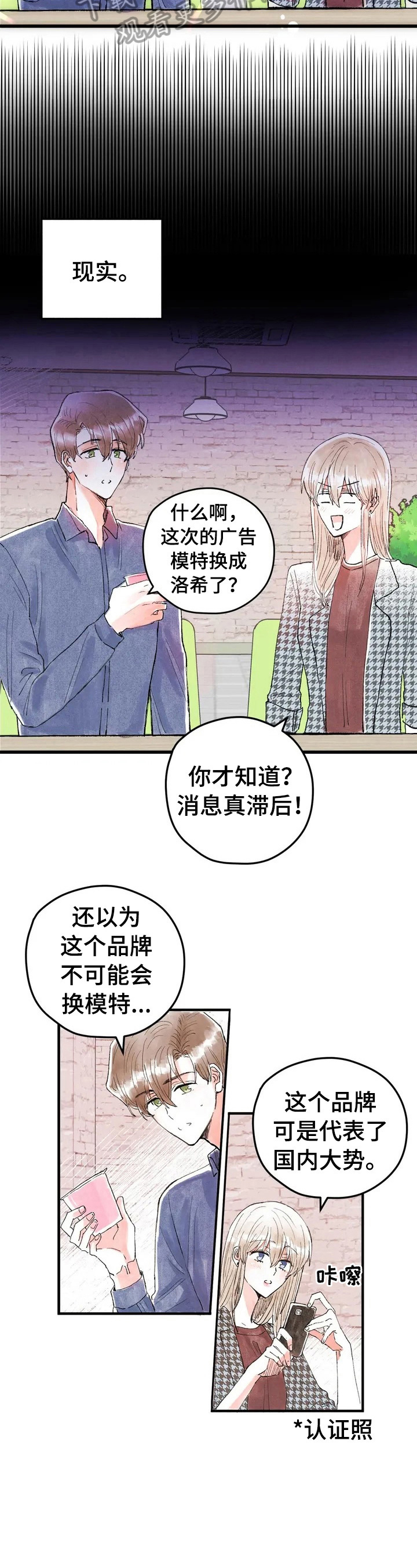 第17章：形象管理3