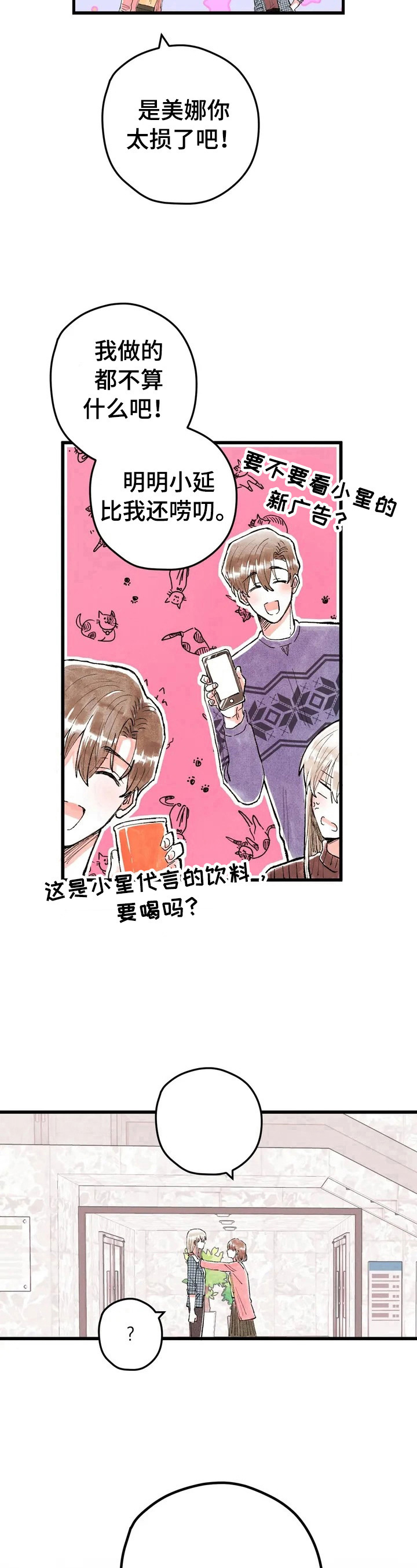 第17章：形象管理7