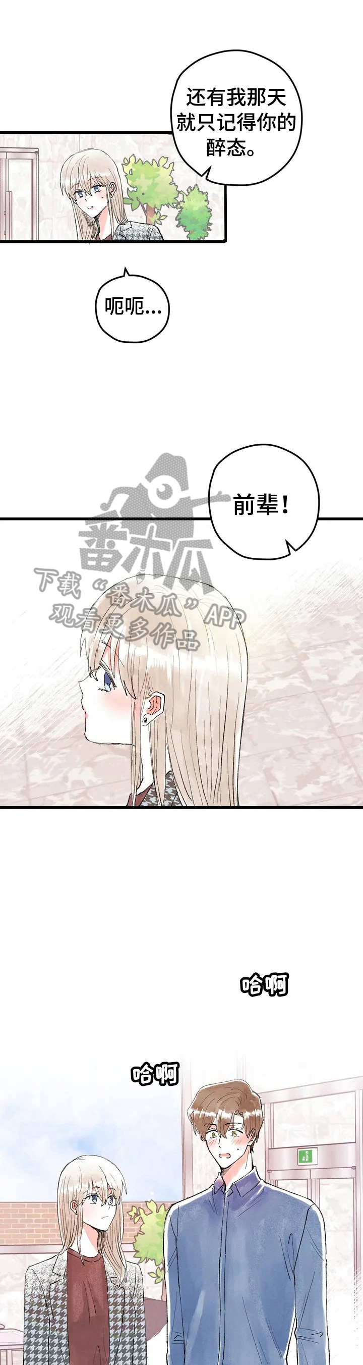 第18章：真实想法0