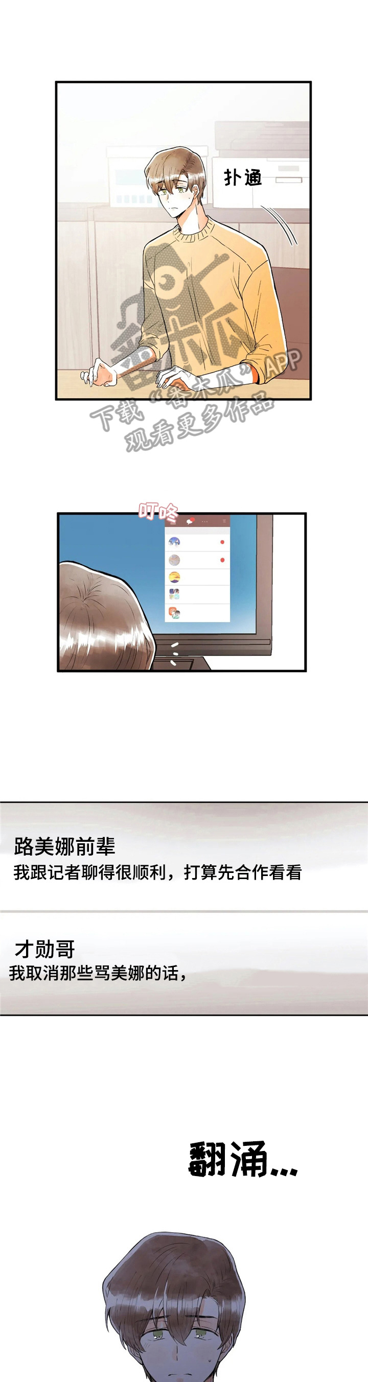 第36章：下意识0