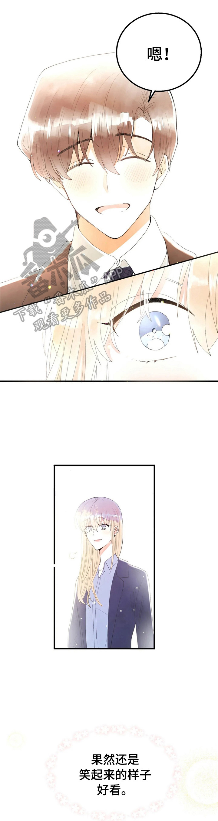 第49章：笑容11
