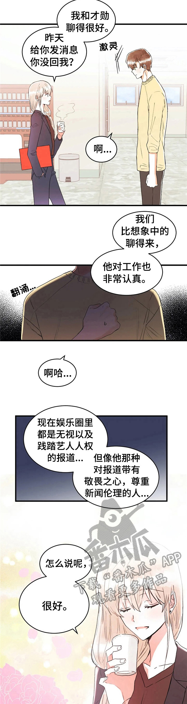 第36章：下意识4