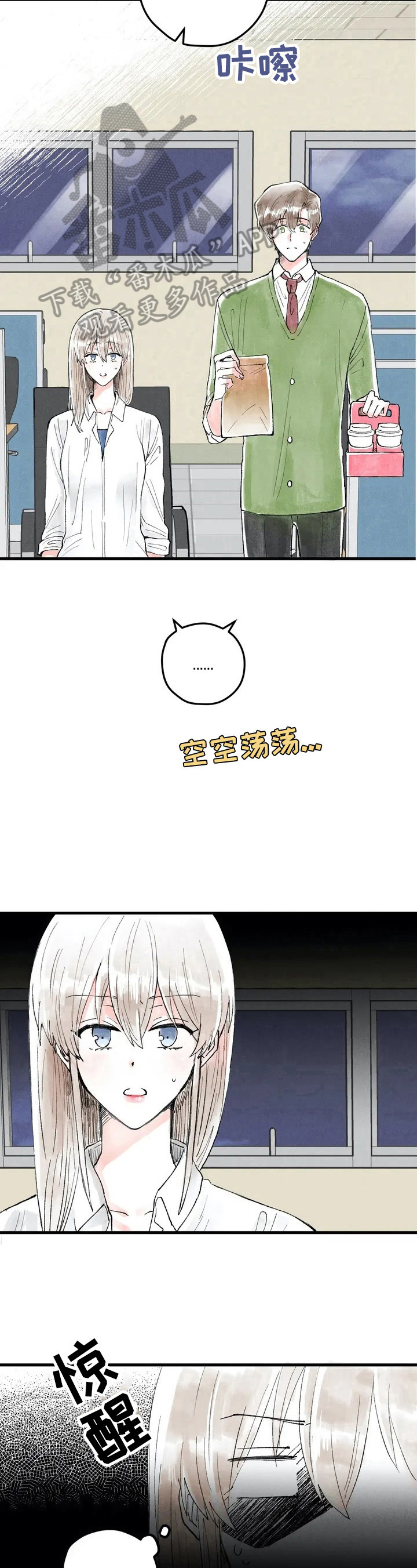 第25章：微妙6