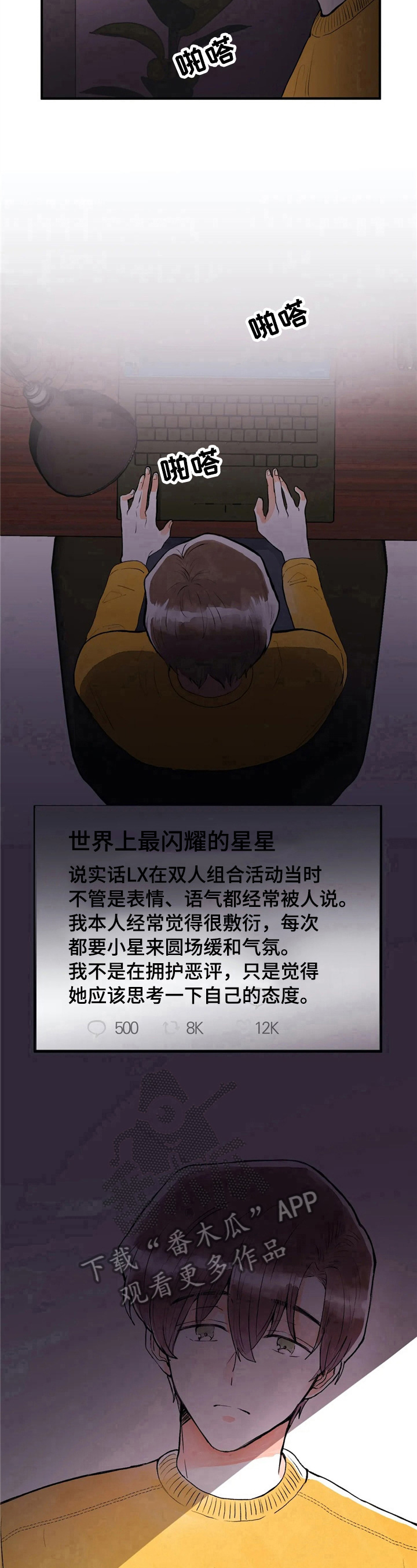 第43章：松了口气9