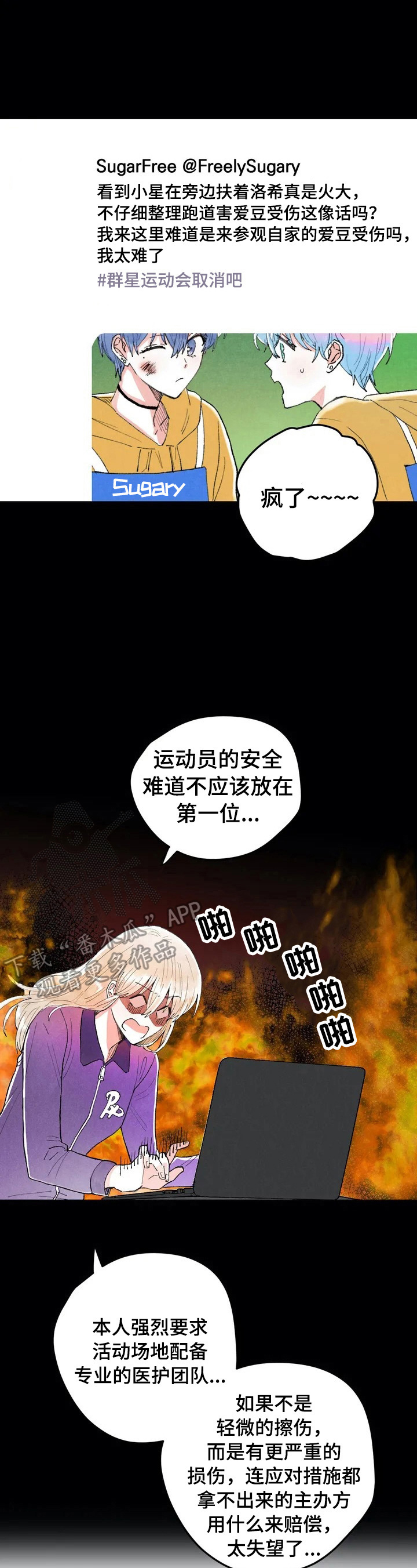 第6章：愧疚8