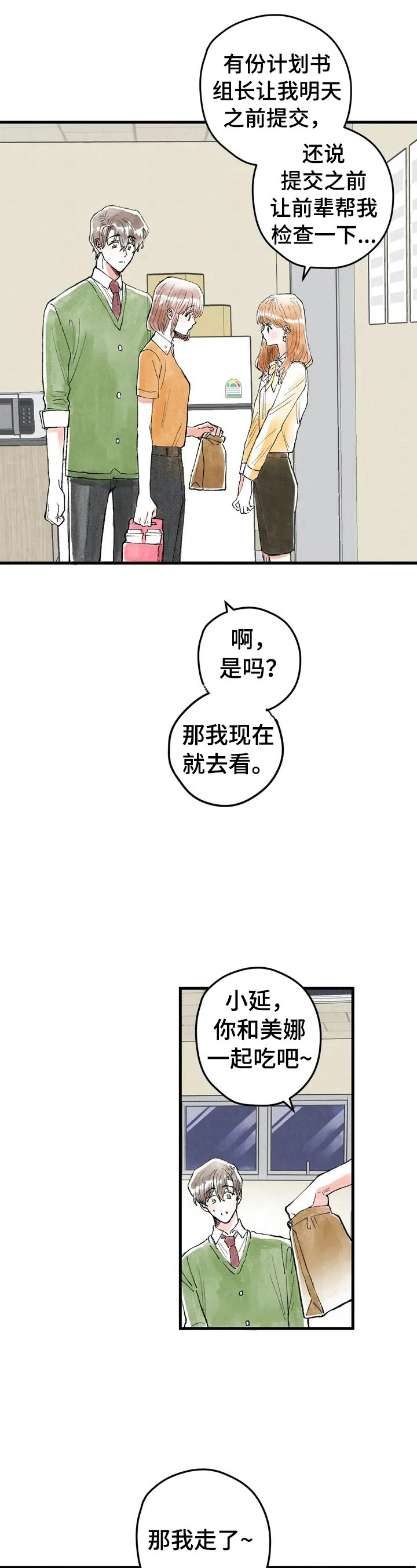 第25章：微妙5