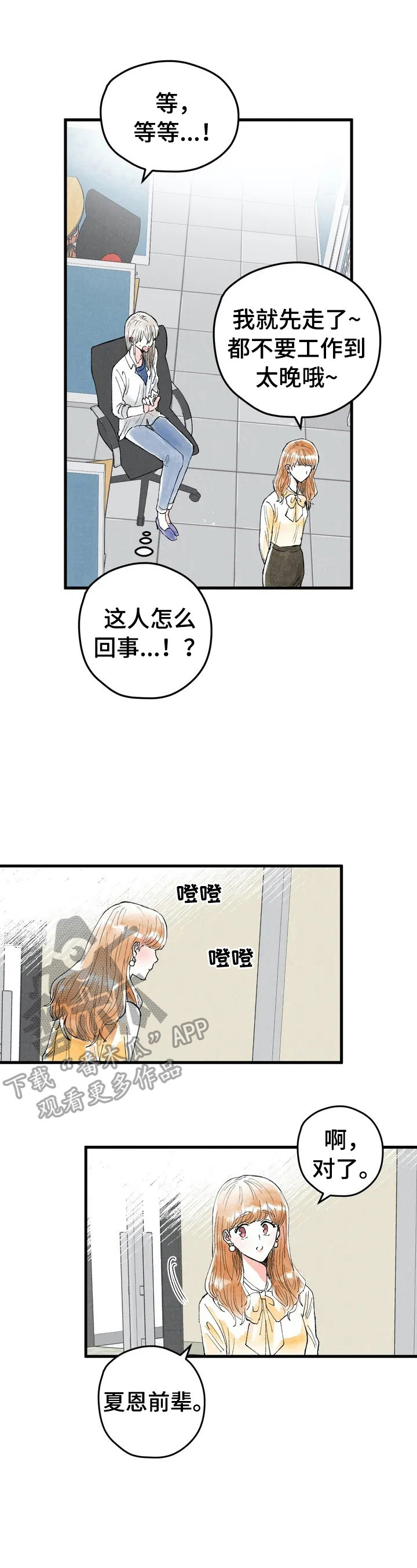 第25章：微妙4