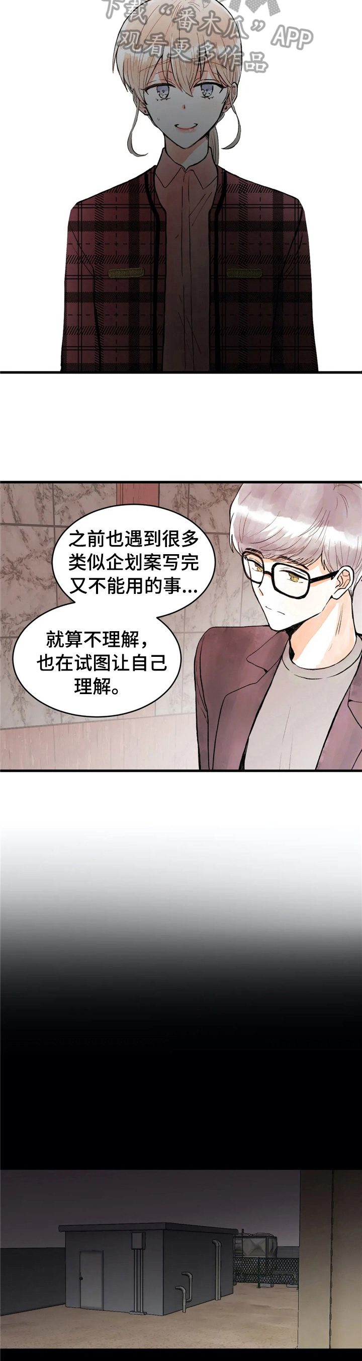 第42章：约酒1