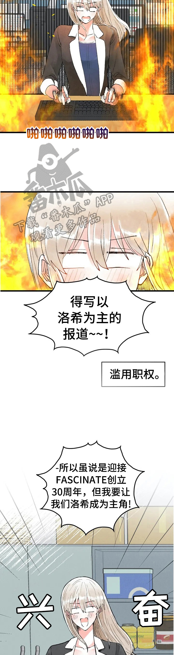 第20章：不开心1