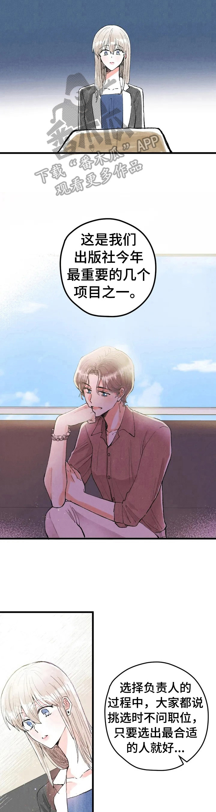 第19章：负责人3