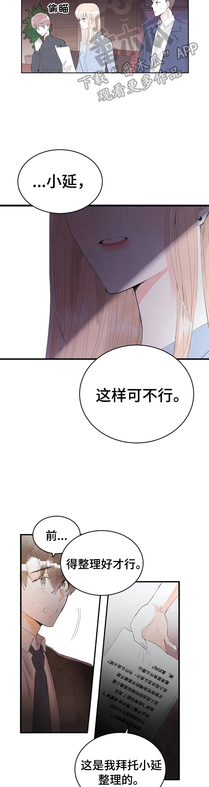 第48章：解围2