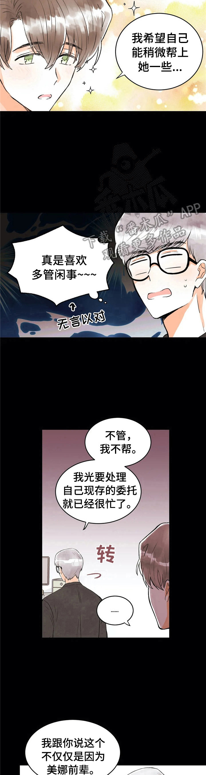第30章：没有抵抗力7
