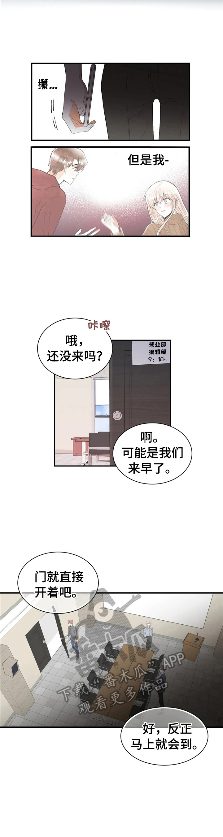 第47章：状况1
