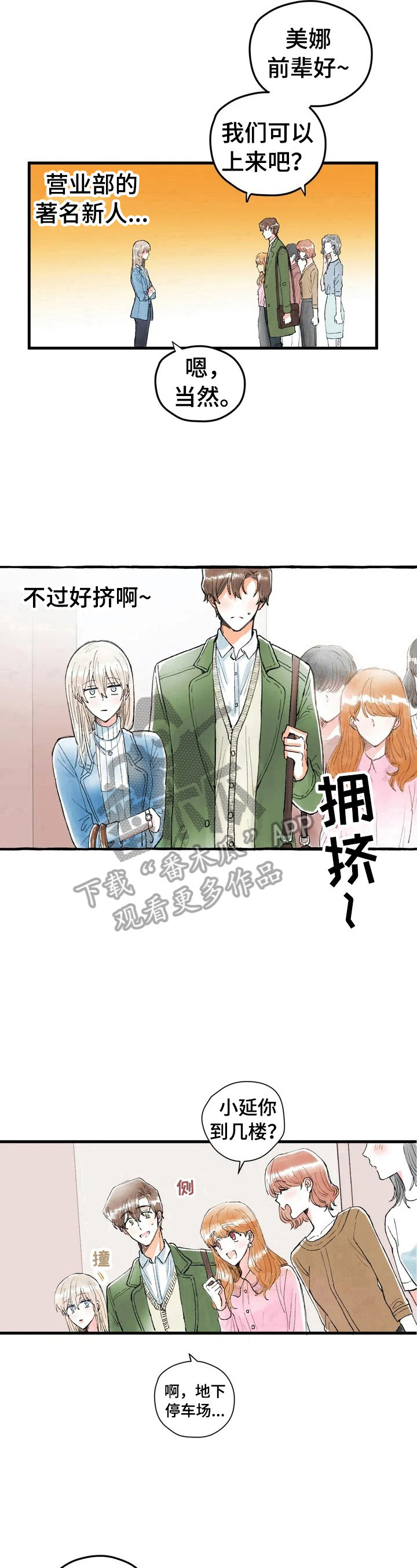 第2章：感受7