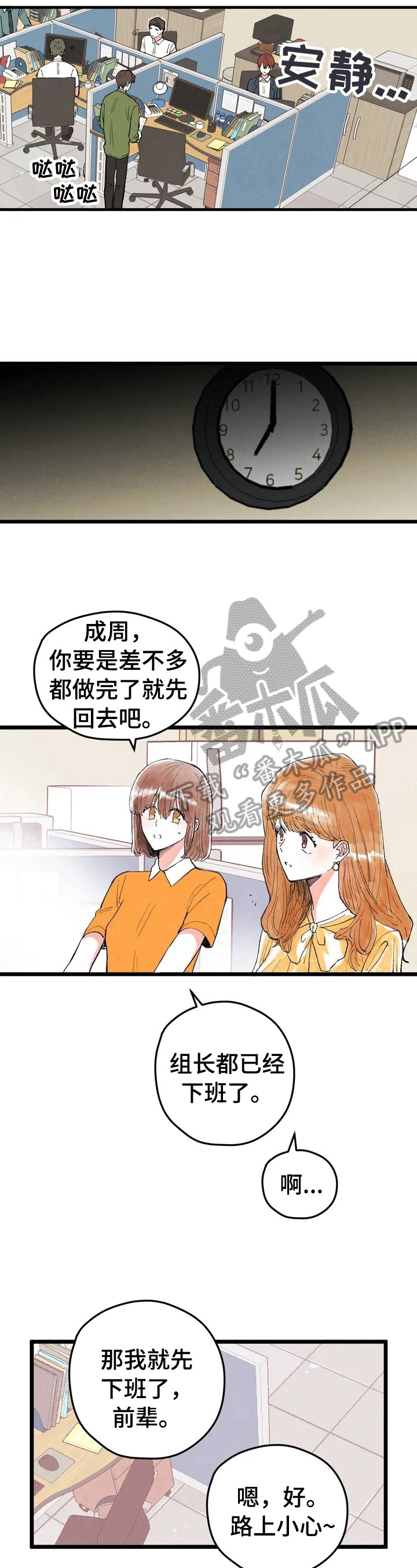 第22章：挨训2
