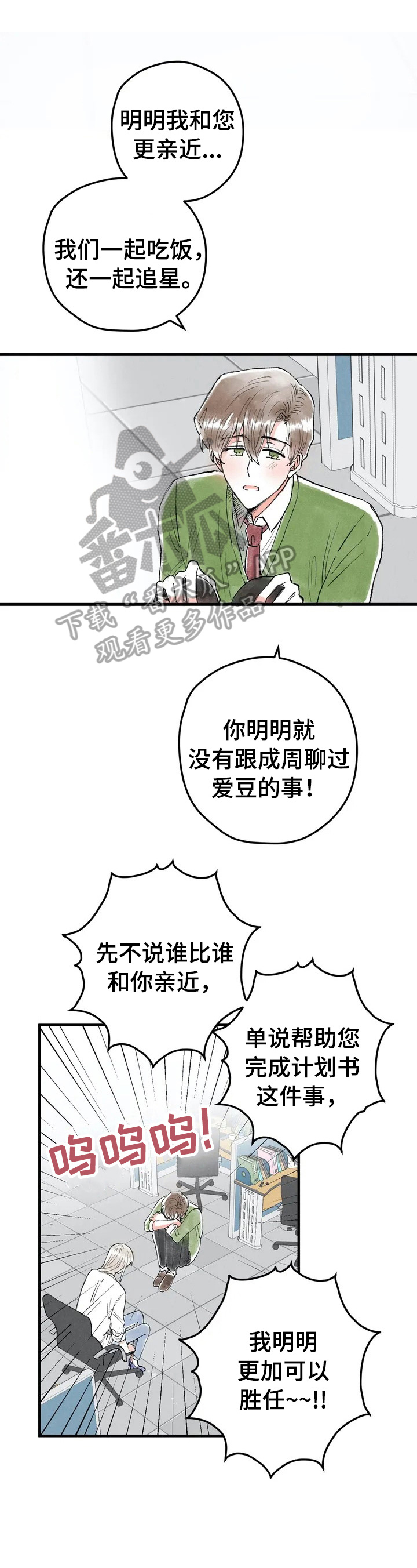 第26章：见面0
