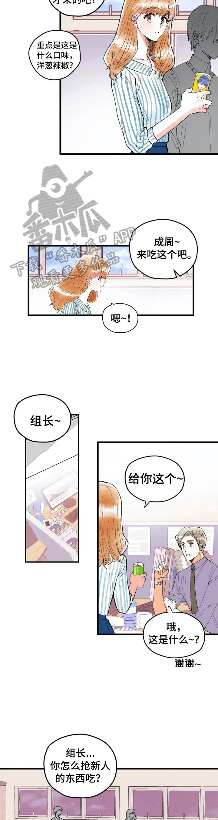 第8章：私聊5