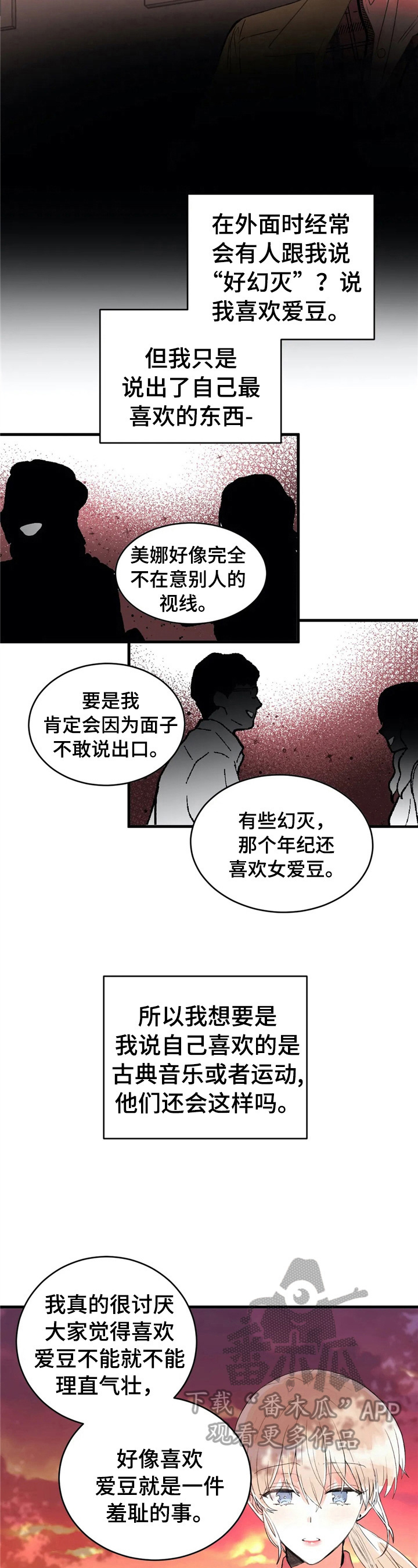 第44章：适合做朋友3
