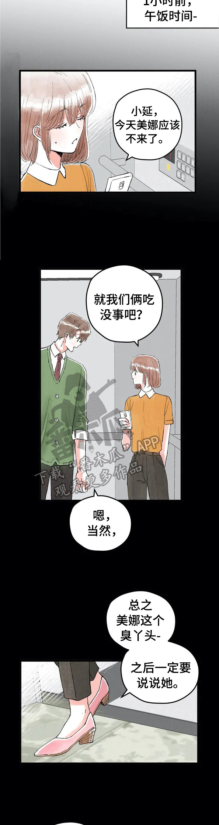 第20章：不开心6
