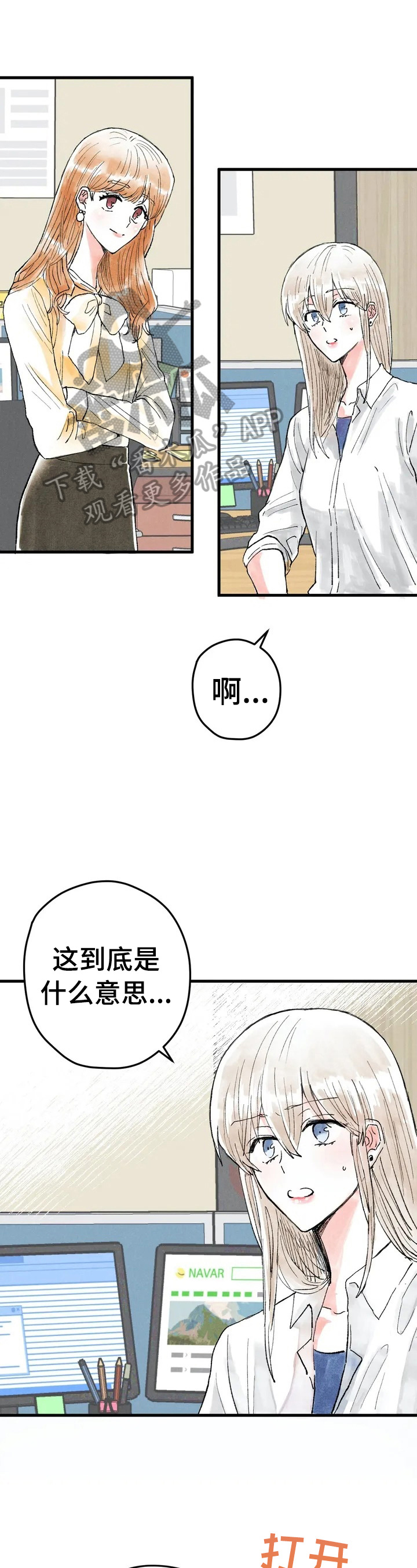 第25章：微妙0