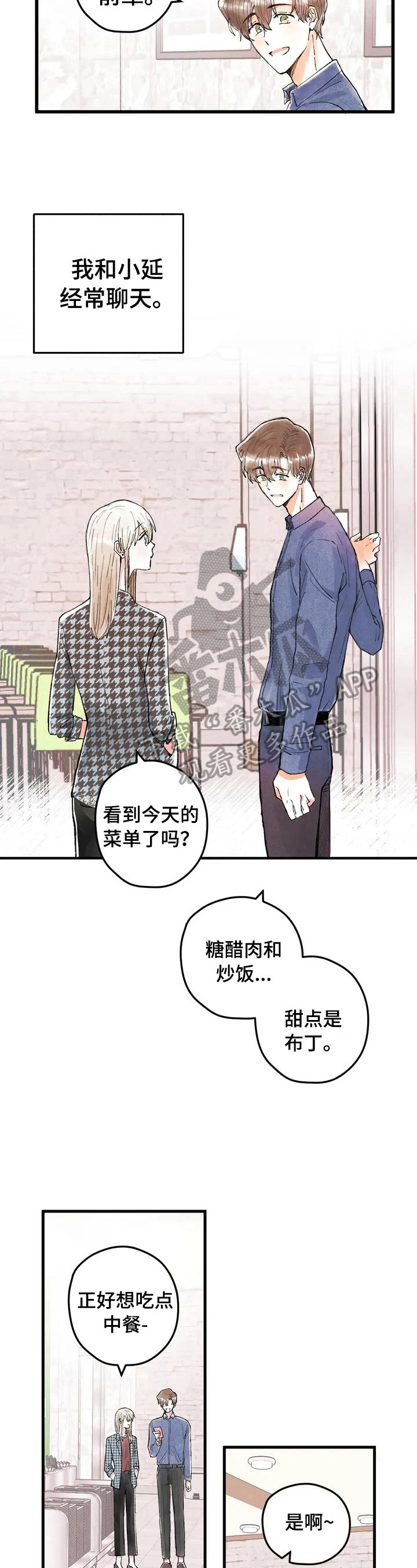 第16章：亲近了7