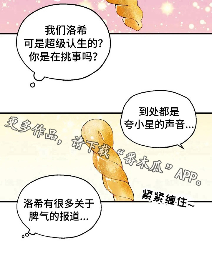 第5章：扭曲的内心10