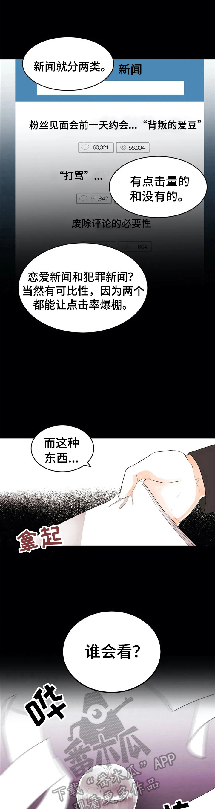 第32章：不一样10