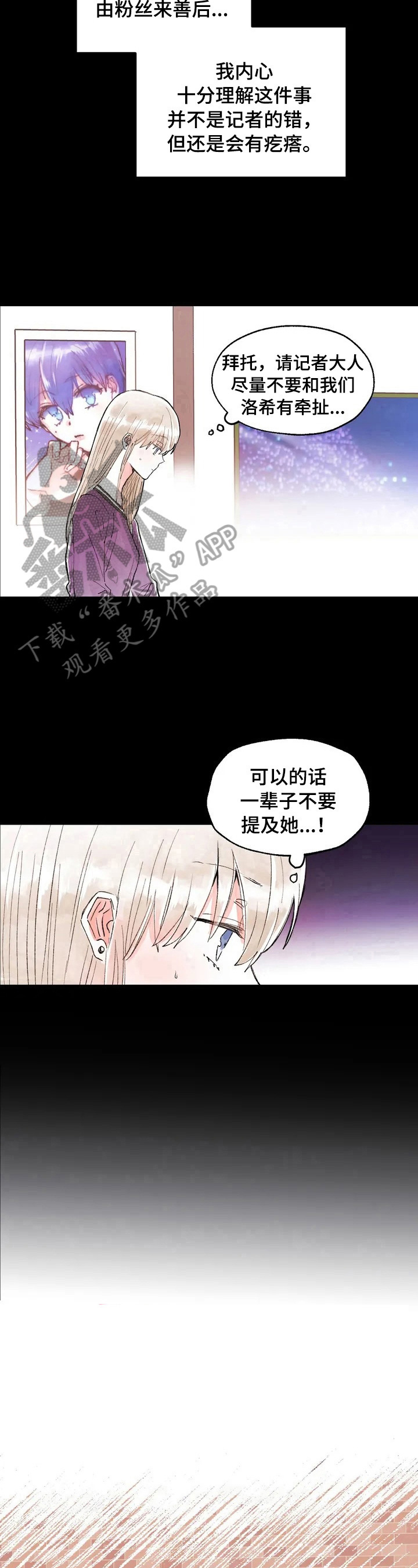 第28章：记者履历8