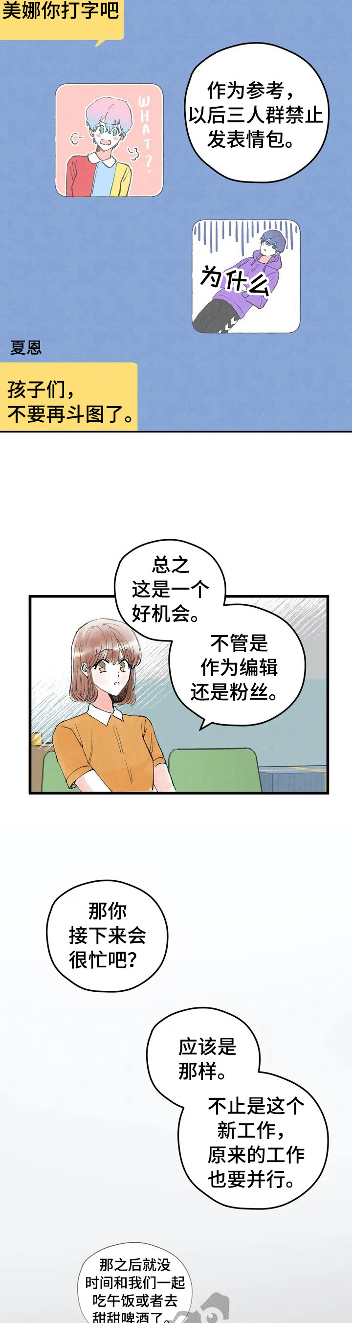 第20章：不开心3