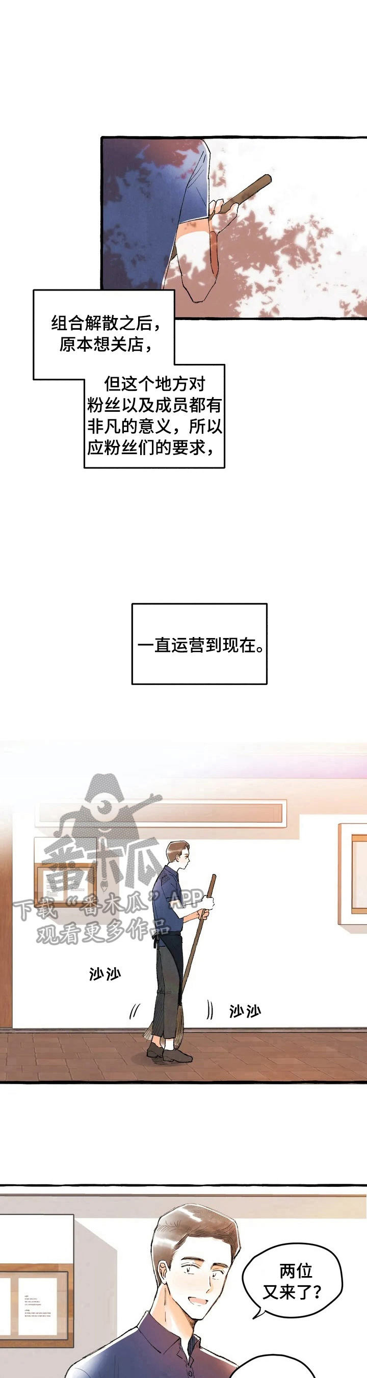 第3章：人气新人6