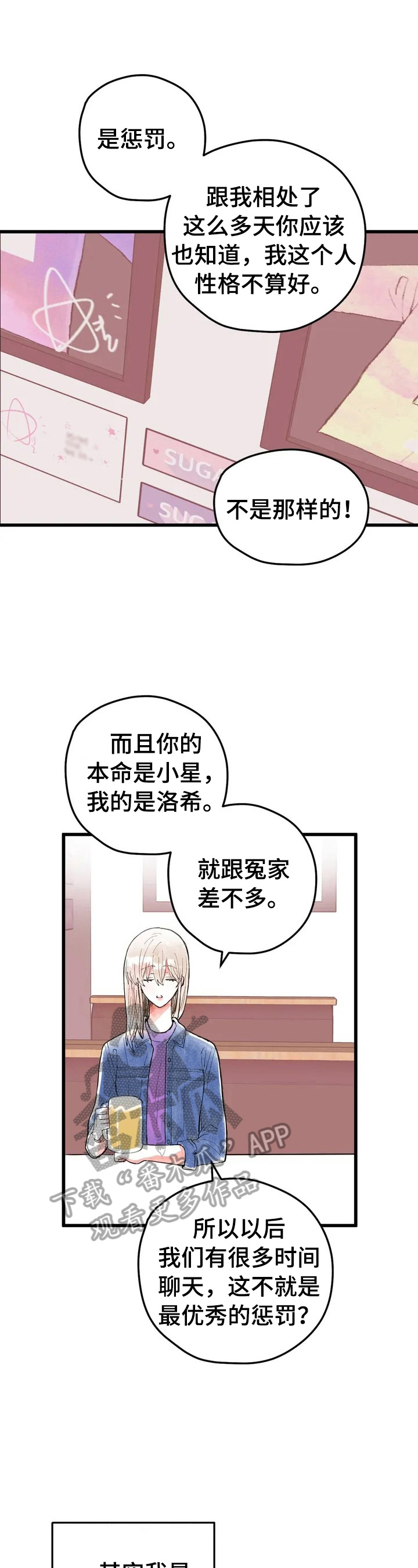 第15章：惩罚4