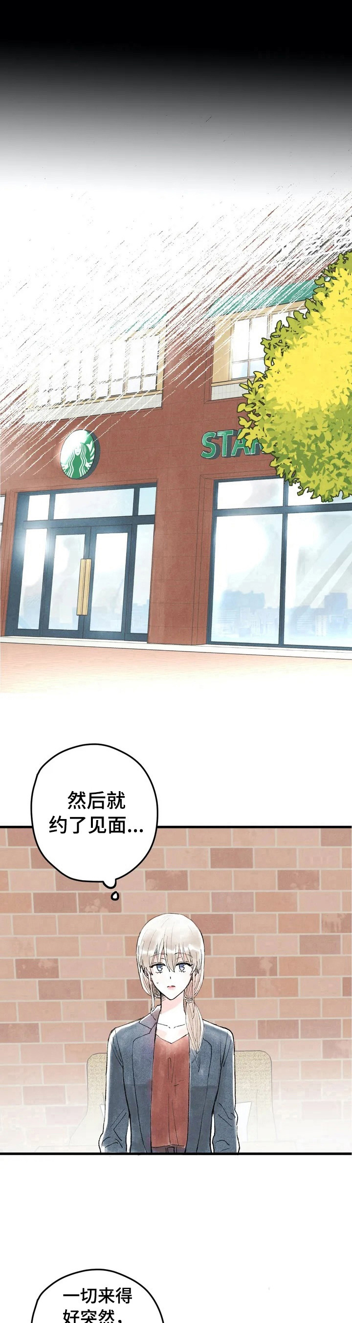 第26章：见面7