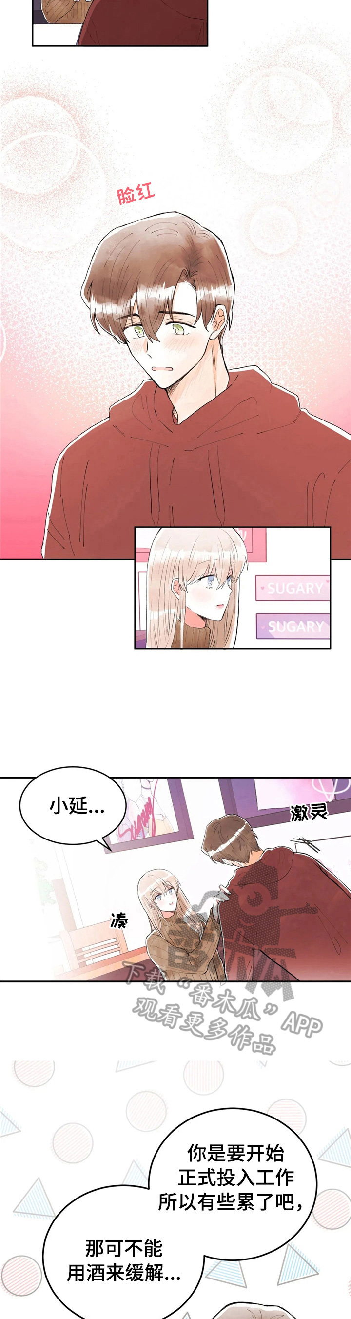 第38章：舒缓3