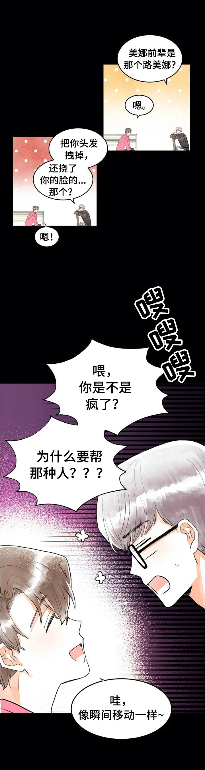 第30章：没有抵抗力5