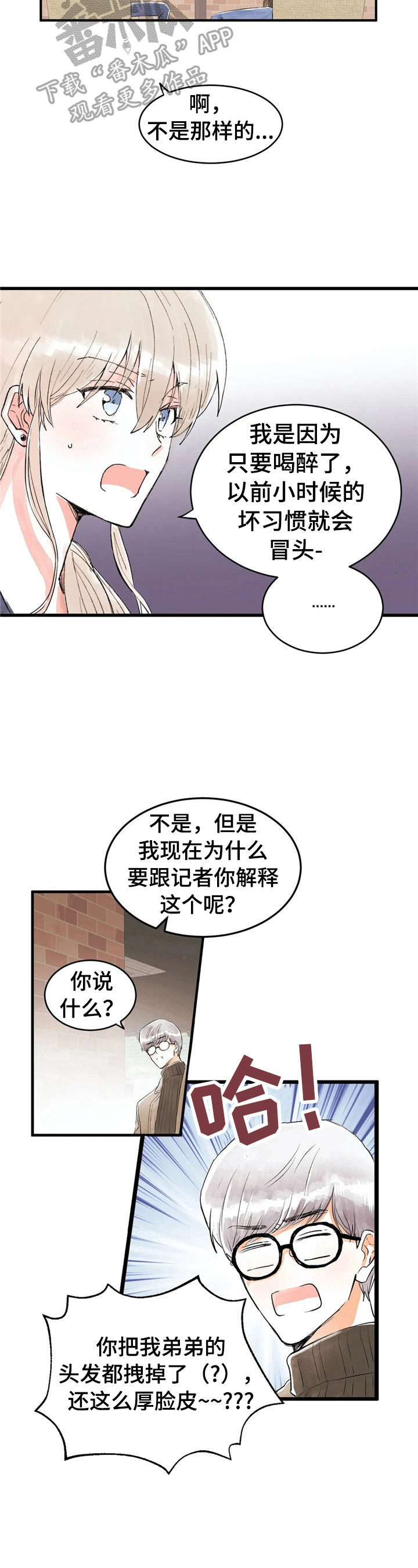 第30章：没有抵抗力2