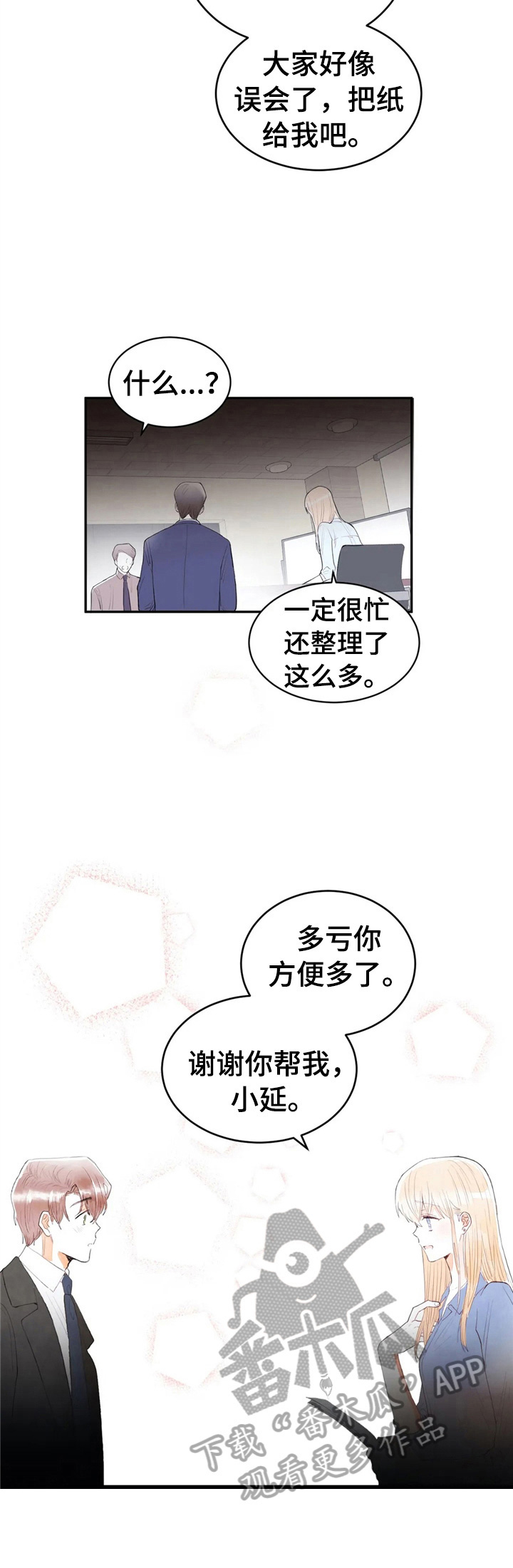 第48章：解围3