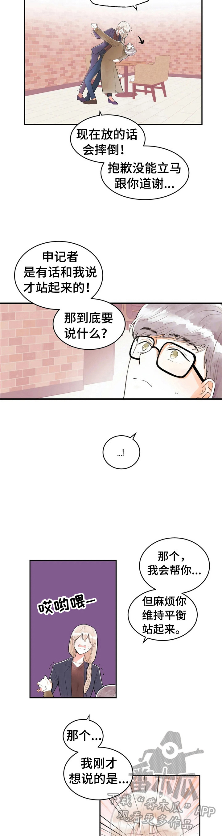第32章：不一样3