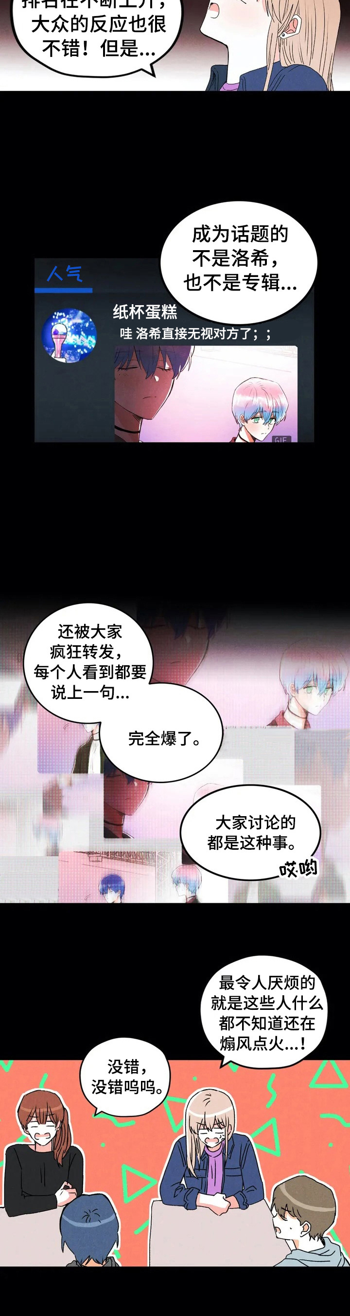 第27章：坏印象1