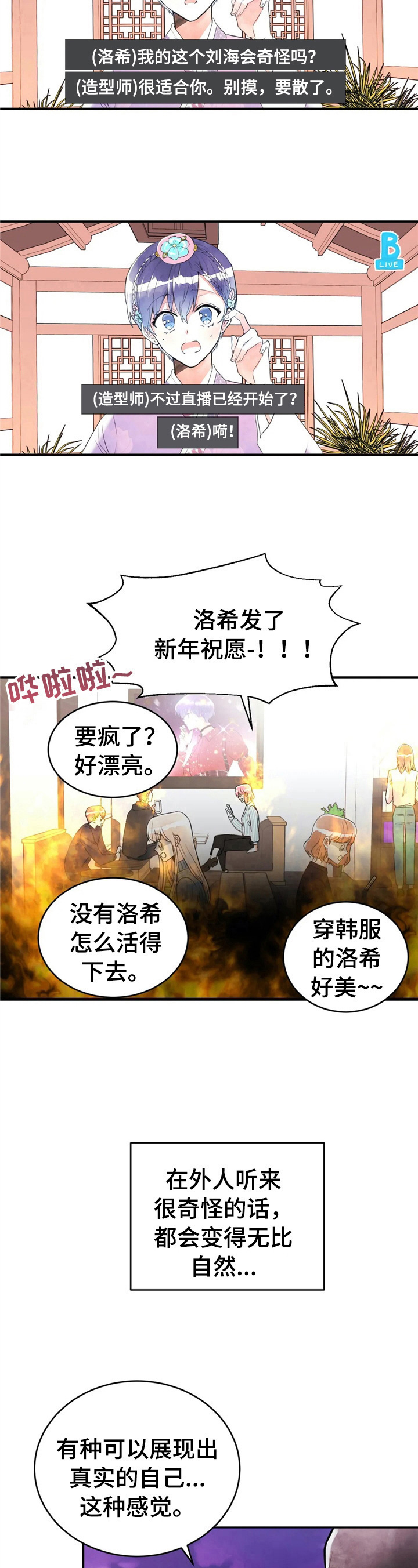 第44章：适合做朋友5