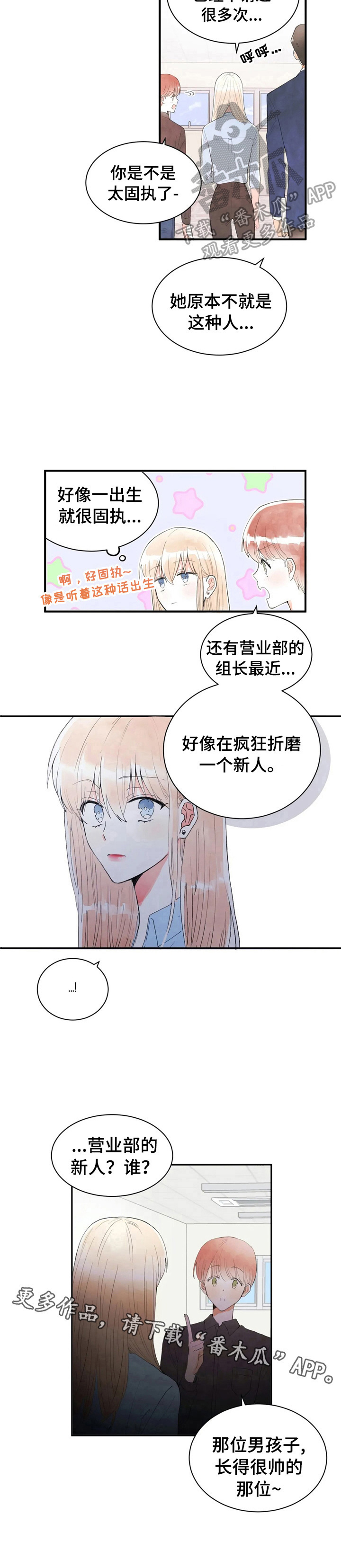 第46章：传言7