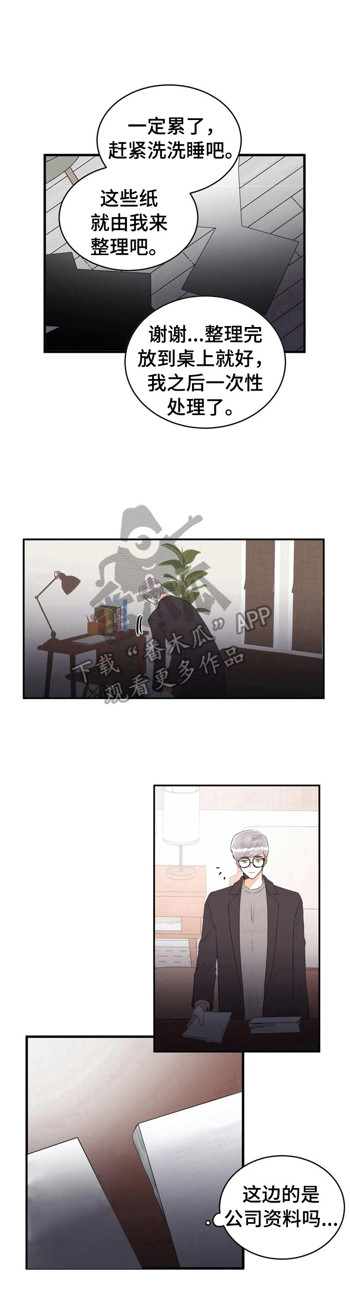 第45章：整理6