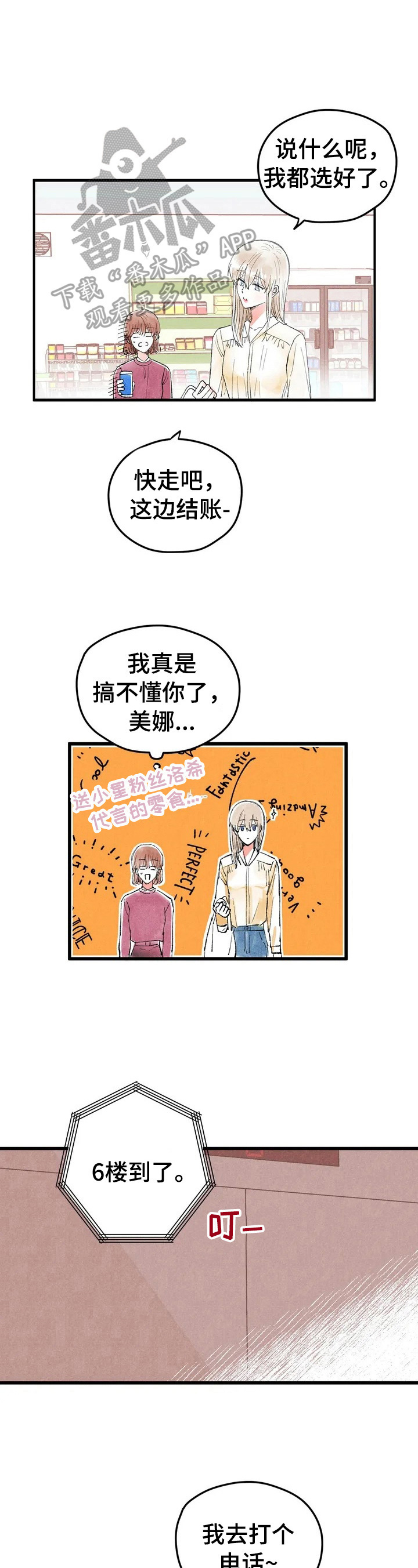 第7章：关注5