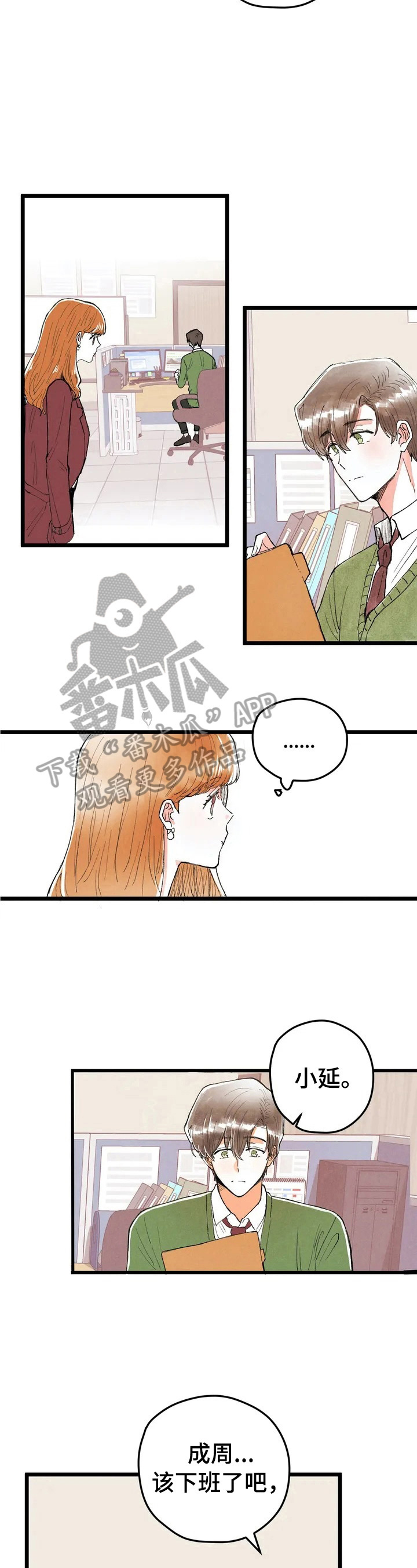 第22章：挨训3