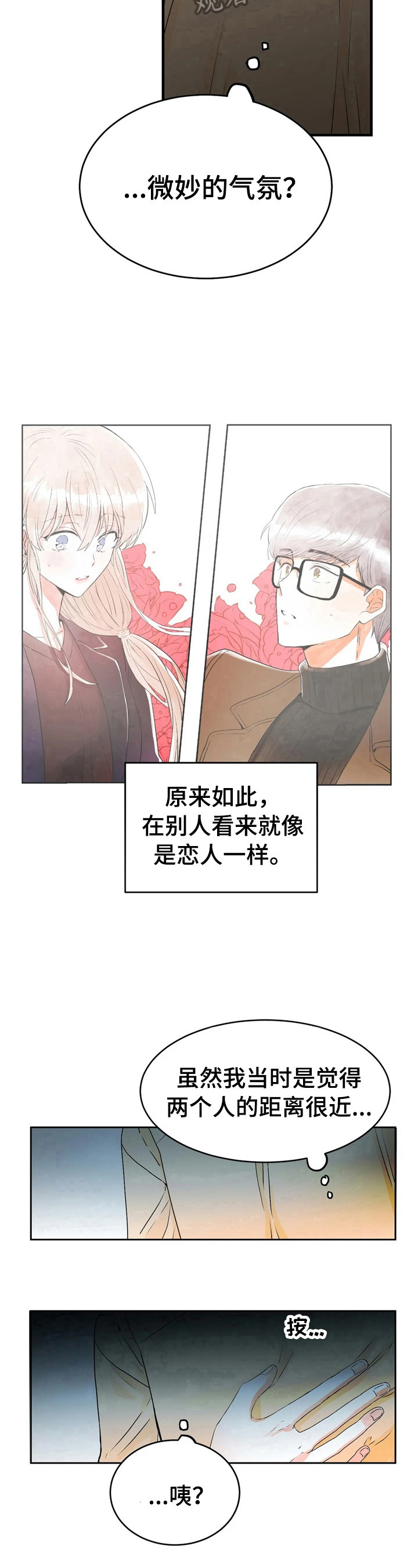 第35章：不爽8