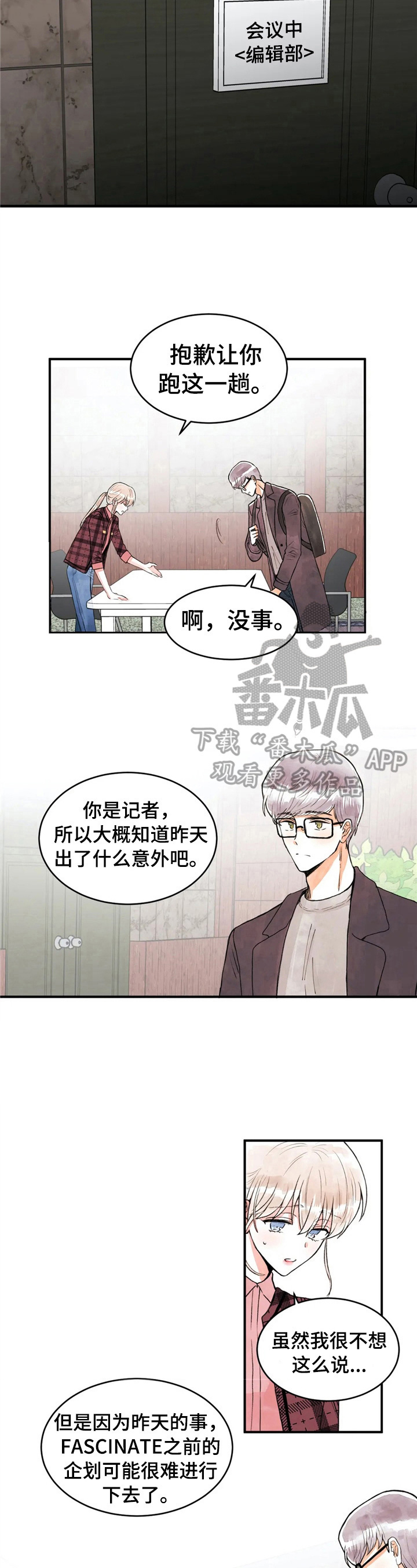 第41章：道歉5