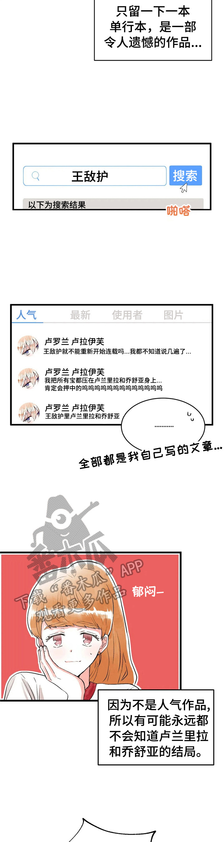 第34章：真人2