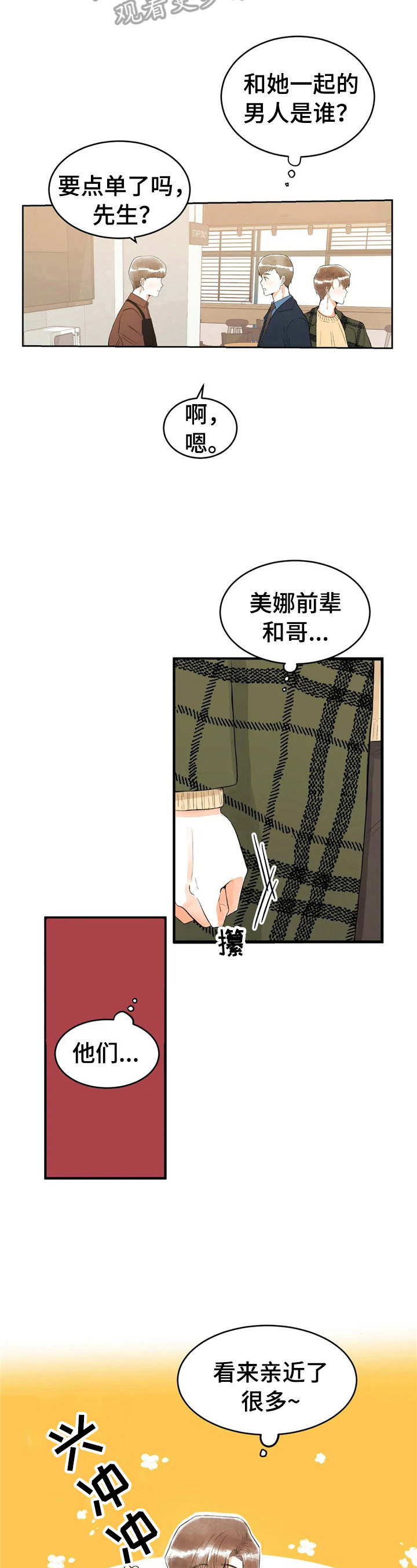 第32章：不一样1
