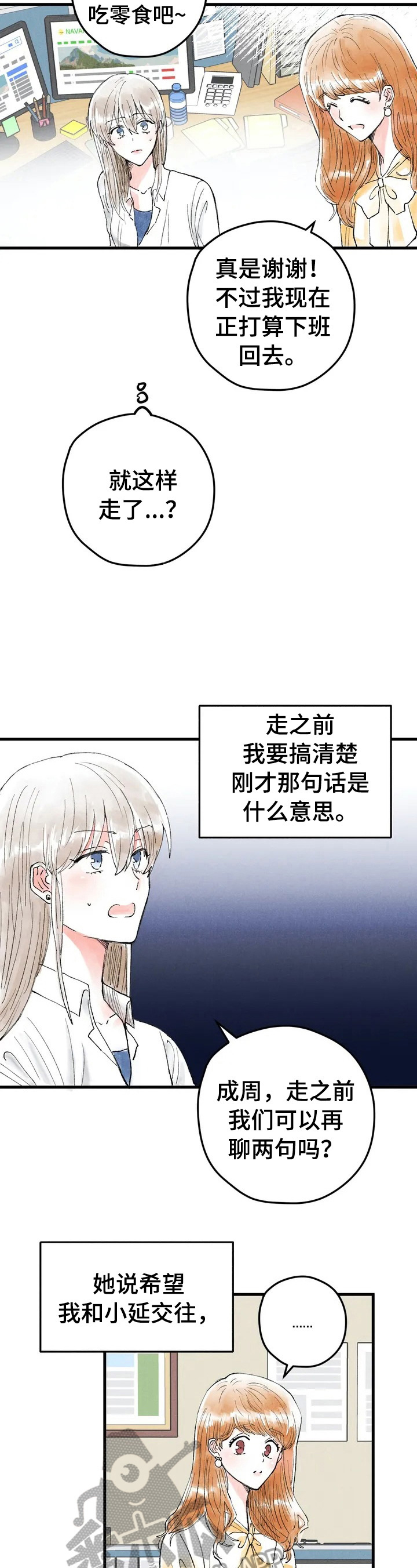 第25章：微妙2