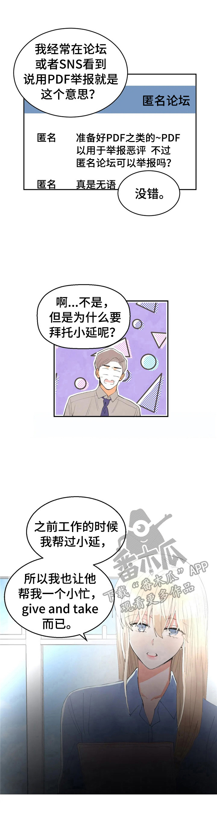 第48章：解围8